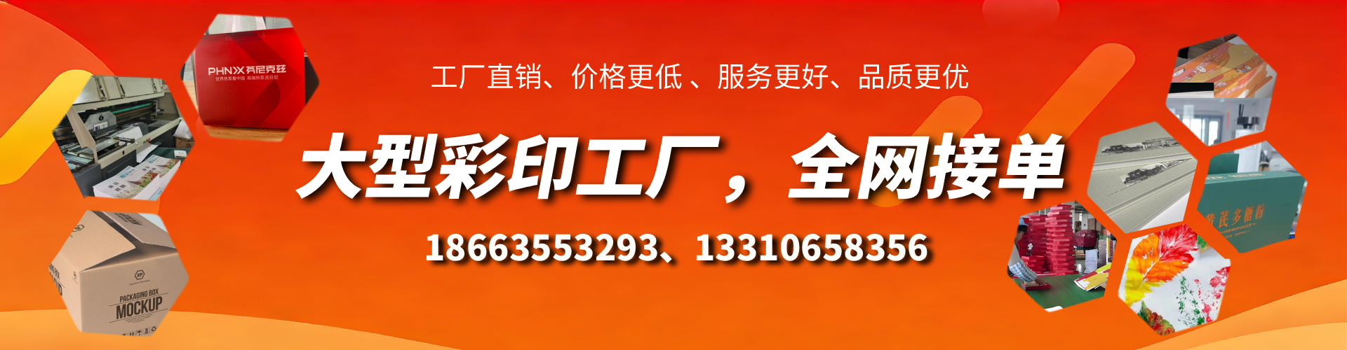 贺州彩印刷刷厂家